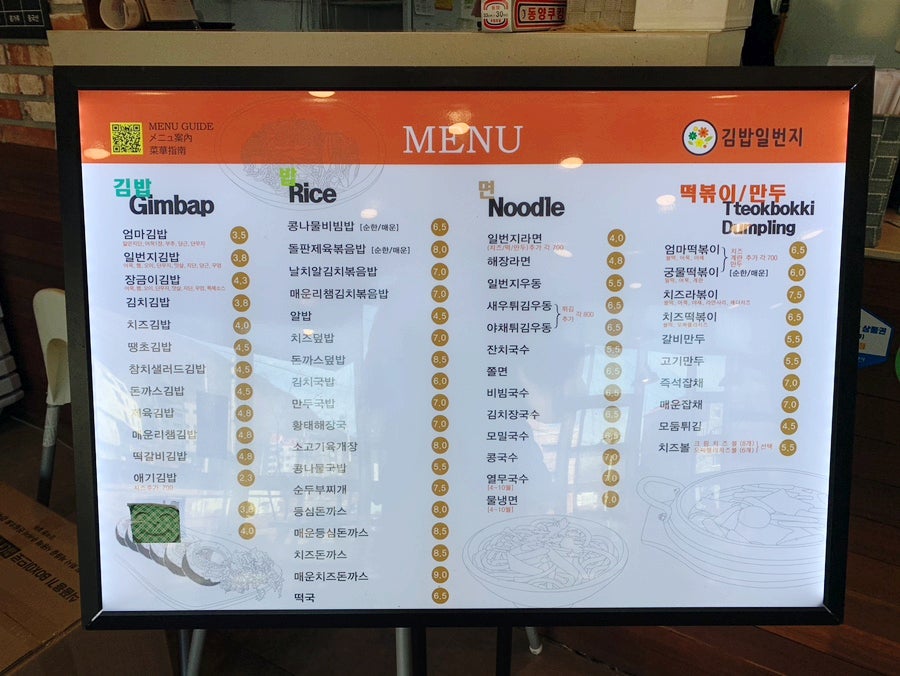 김밥일번지진해자은점 이미지