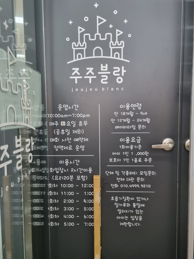 주주블랑 이미지
