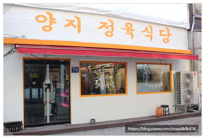 양지정육식당 이미지