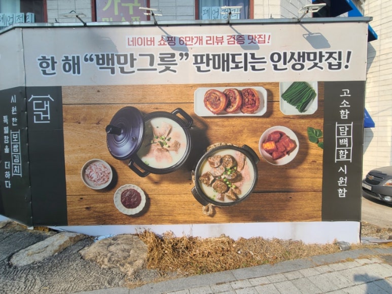 대건명가 송정플래그샵 1호점 이미지
