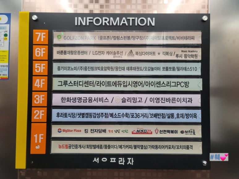 보배반점충주 이미지