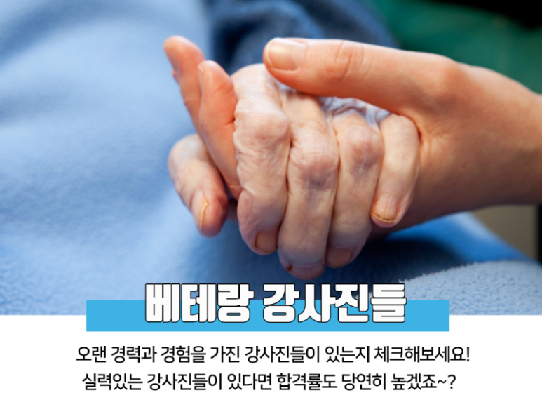 삼성요양보호사교육원 이미지