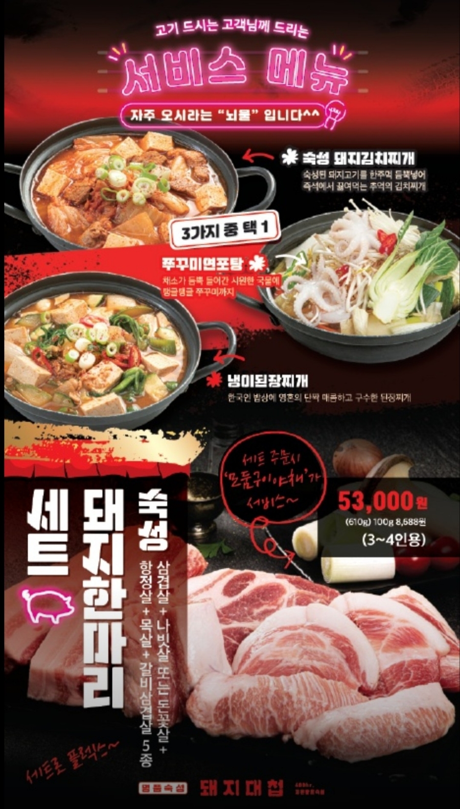 돼지대첩 이미지