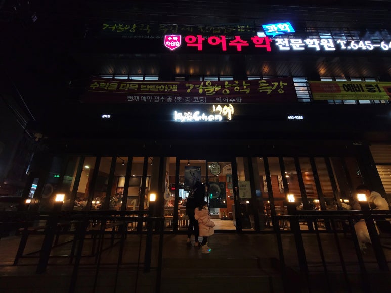 교촌치킨성덕점 이미지
