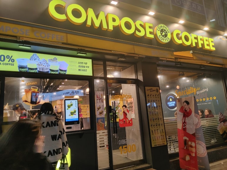 컴포즈커피 신창시장점 이미지
