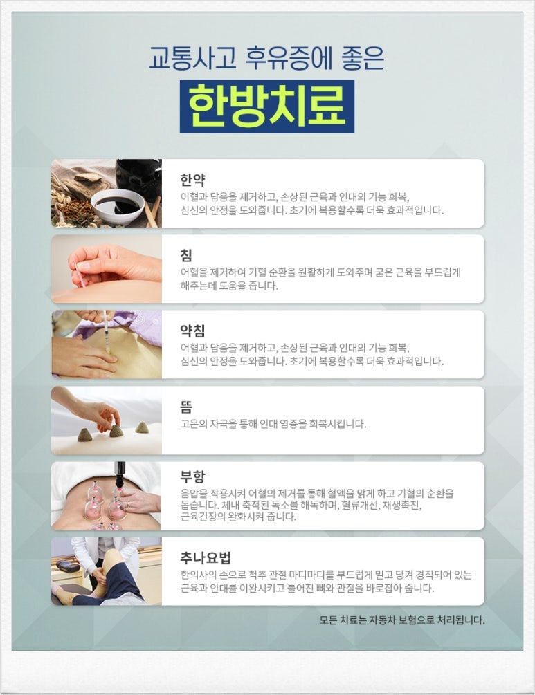 기흥한의원 이미지