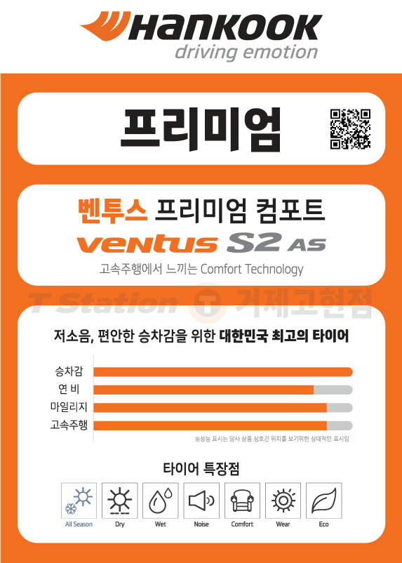 고현타이어 이미지