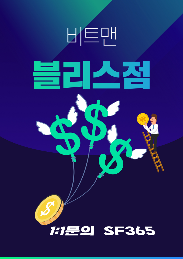 비트타워 이미지