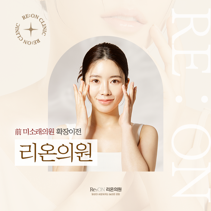 리온의원 이미지