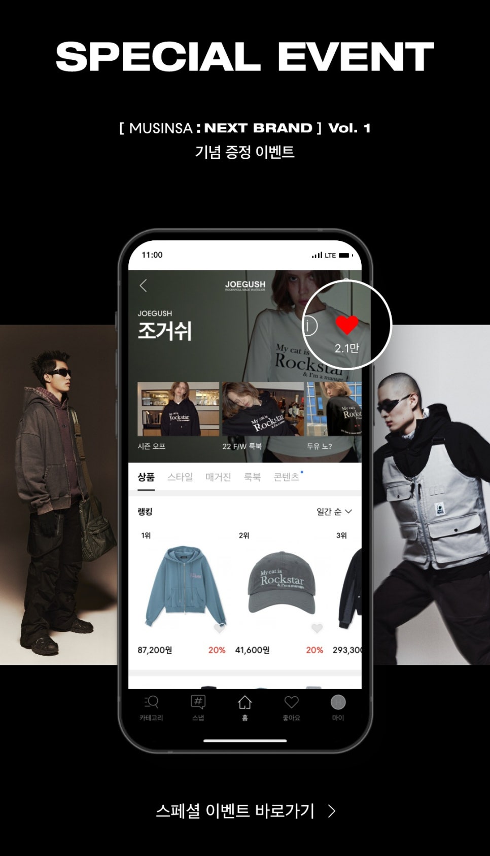 넥스트프롬 이미지
