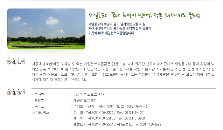 (주)제일스포츠센타 이미지