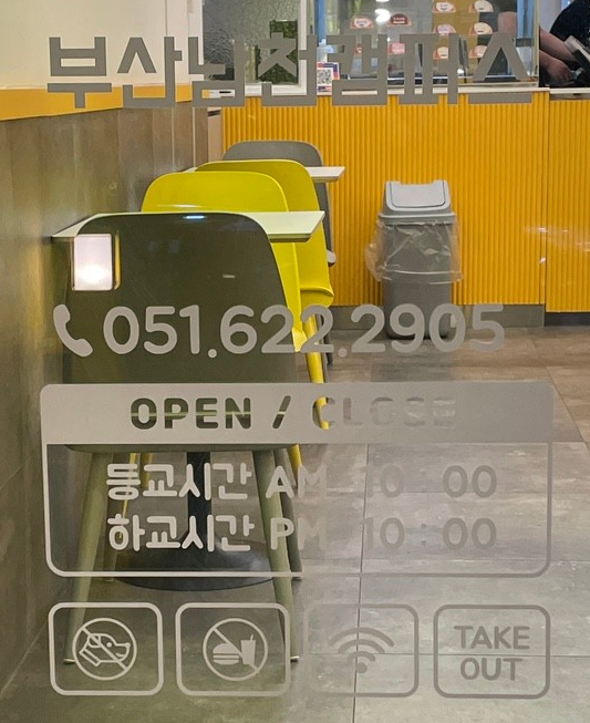 와플대학부산남천캠퍼스 이미지