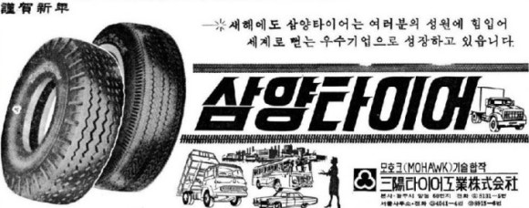 삼양타이어 이미지
