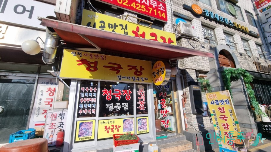 신천시골맛집 이미지