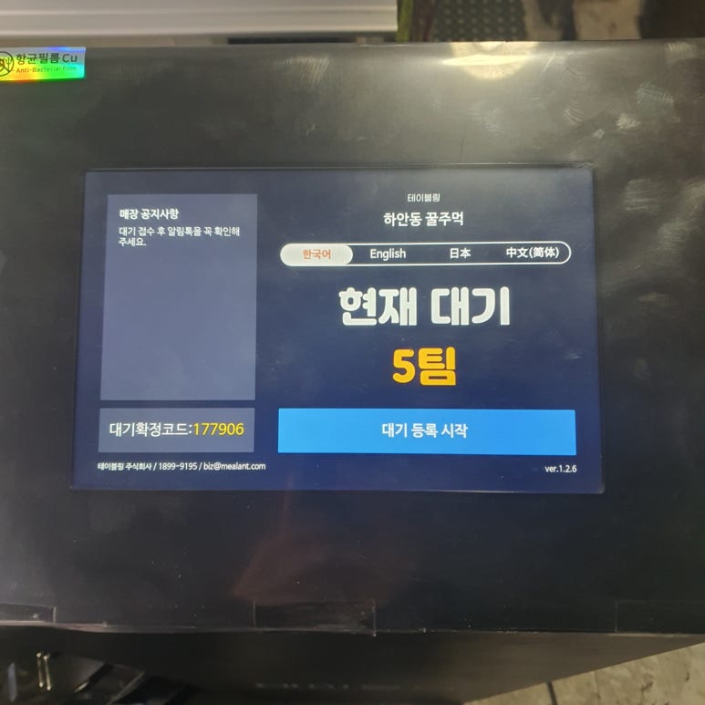 하안동꿀주먹 이미지