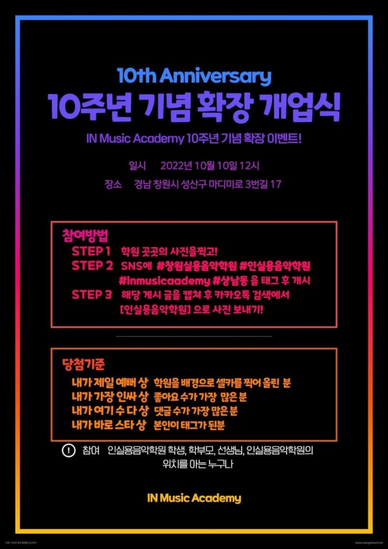 길실용음악학원 이미지