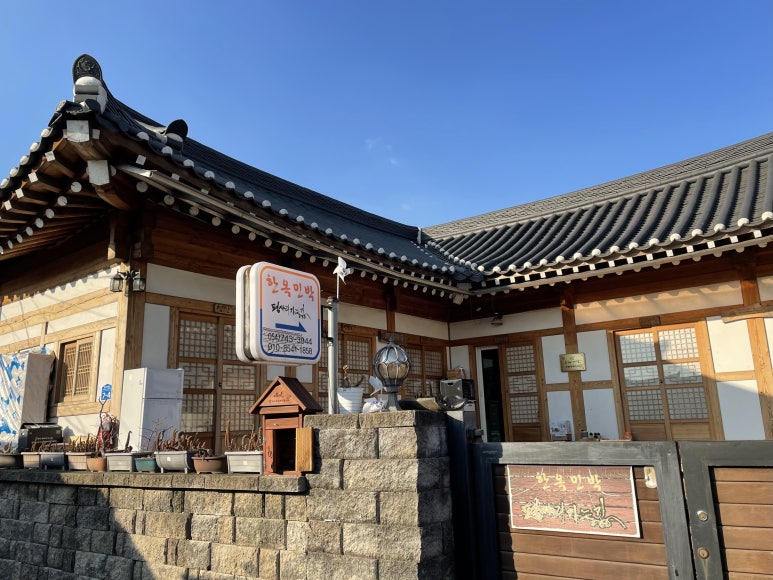 평사리 한옥민박 이미지