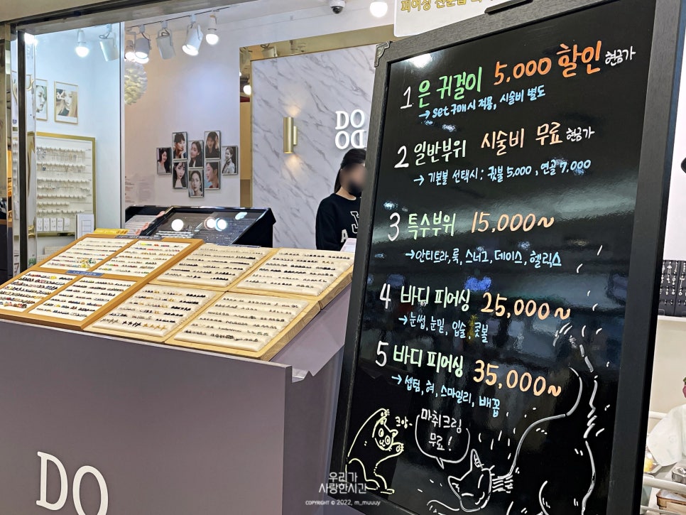 메디컬피어싱.도도 이미지