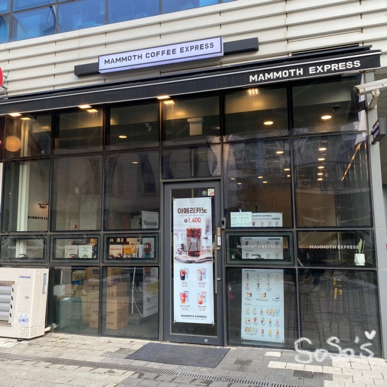 매머드익스프레스마곡두산더랜드 이미지