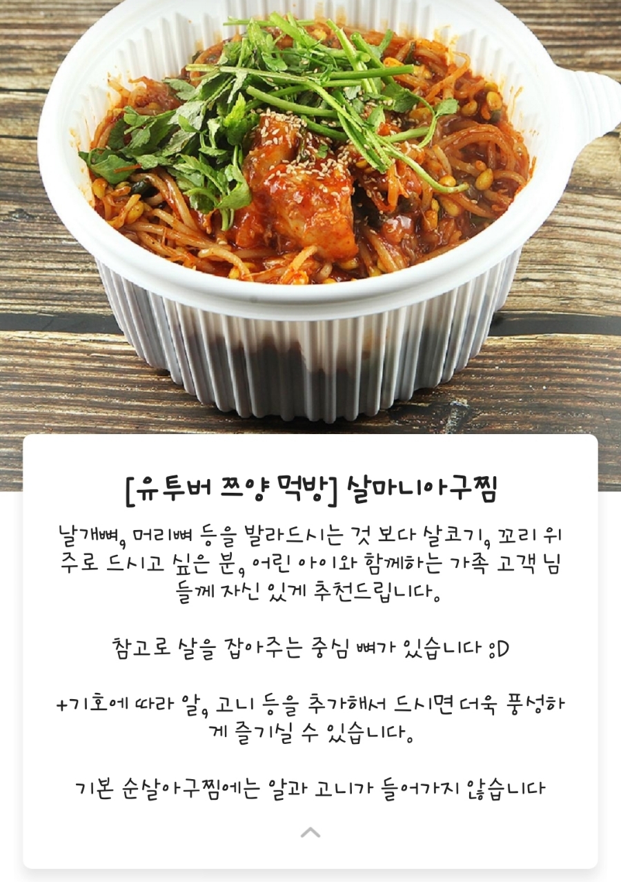 인생아구찜한강 이미지