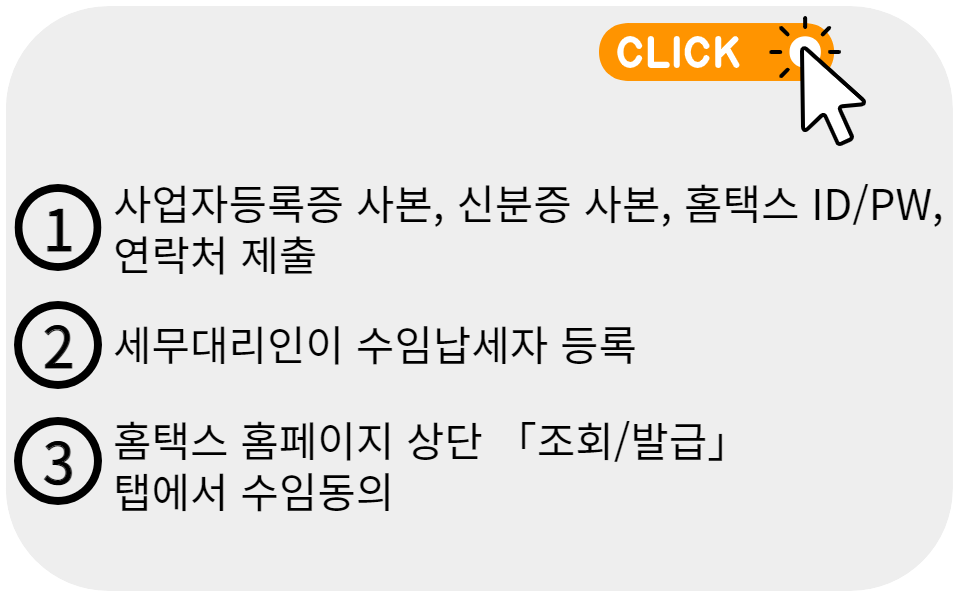 더홍세무회계 이미지
