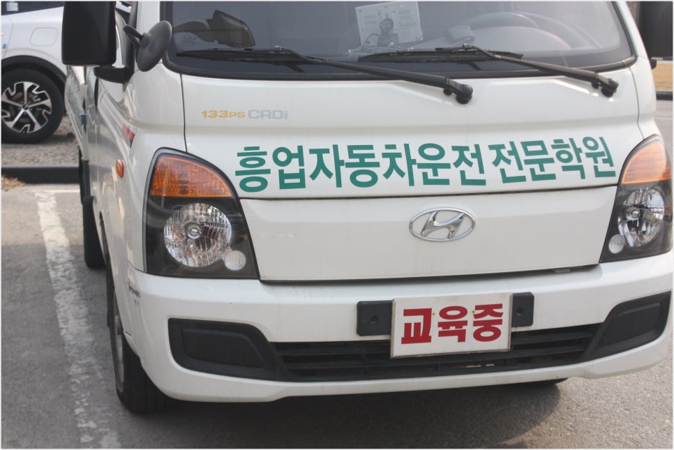 원주자동차학원 이미지