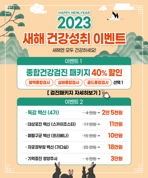 나이스병원 이미지
