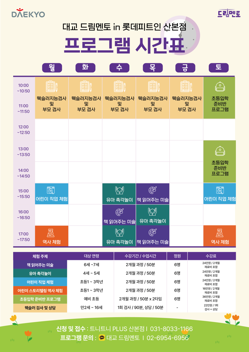 LOTTE FITIN 산본점 이미지