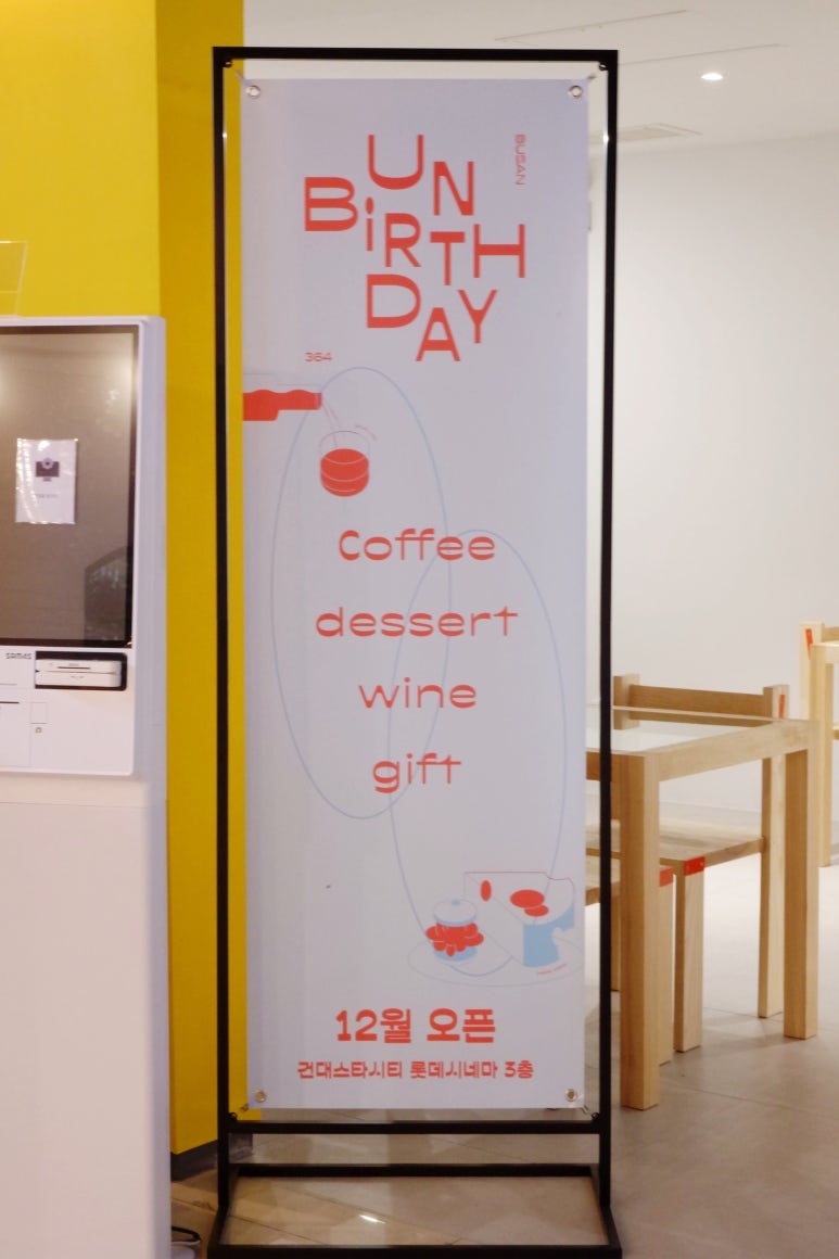 언벌쓰데이 이미지