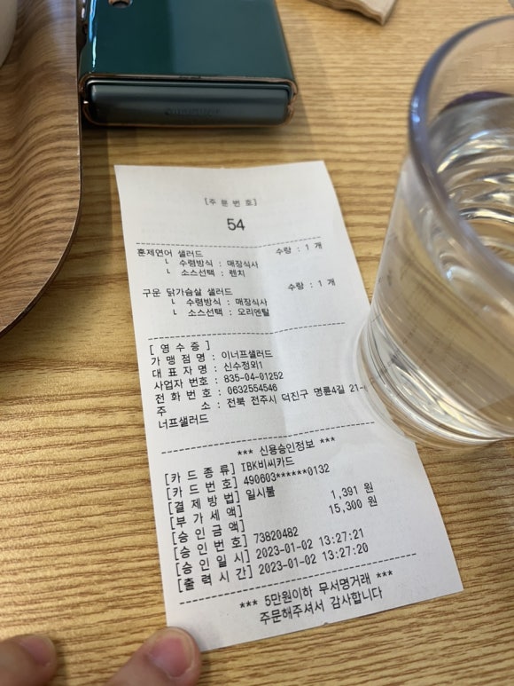 이너프샐러드전북대점 이미지