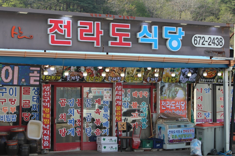 전라도엄마밥상 이미지