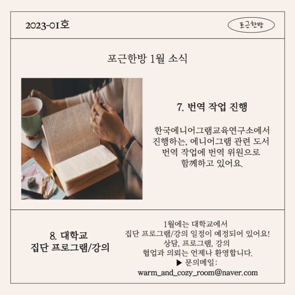 포근한방 이미지