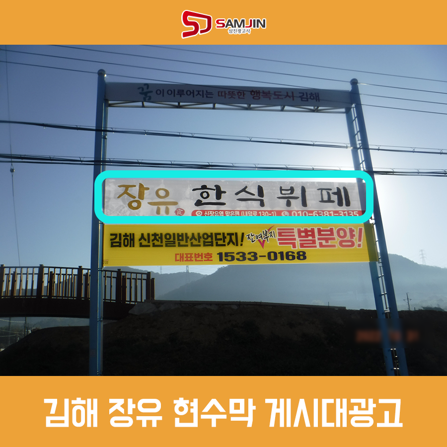 신장유간판현수막 이미지