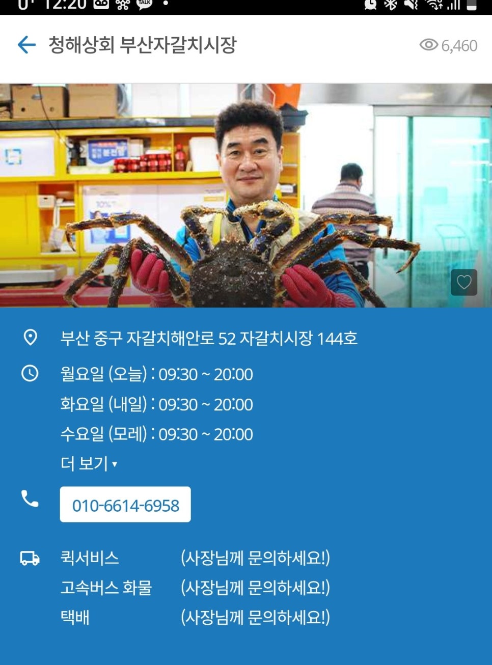 청해상회 이미지