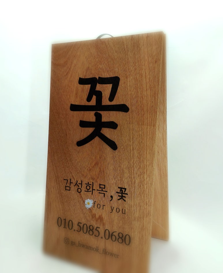 감성화목;꽃 이미지