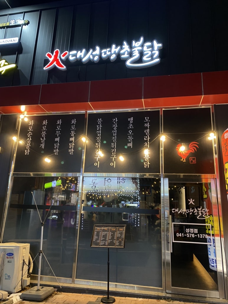 땡초먹은불닭 이미지