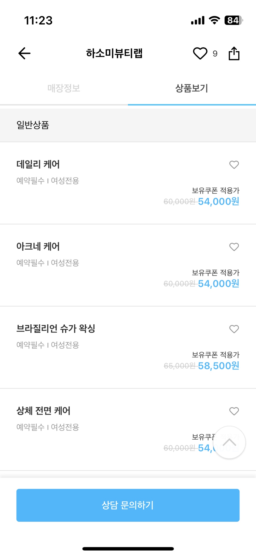 하소미뷰티랩 이미지