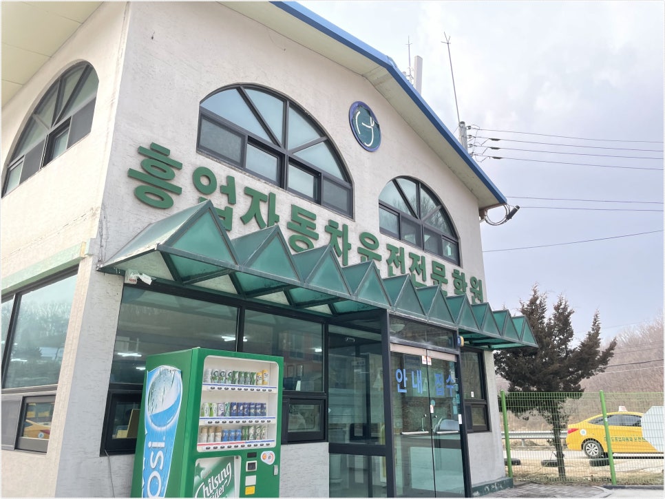 원주자동차학원 이미지