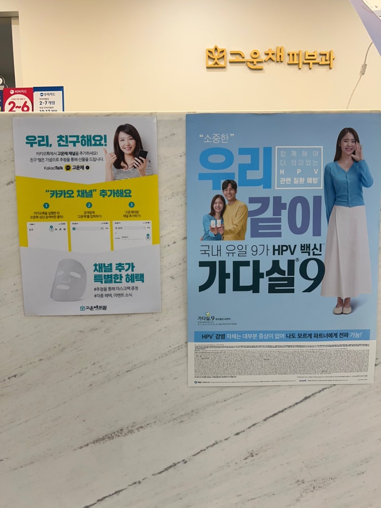 채피부과 이미지