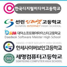 선린인터넷고등학교 이미지
