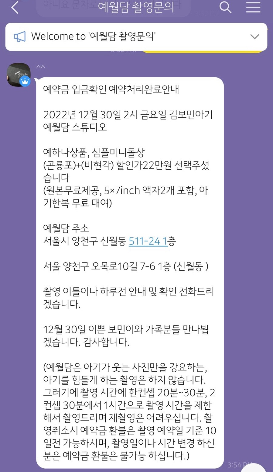 예월담 이미지
