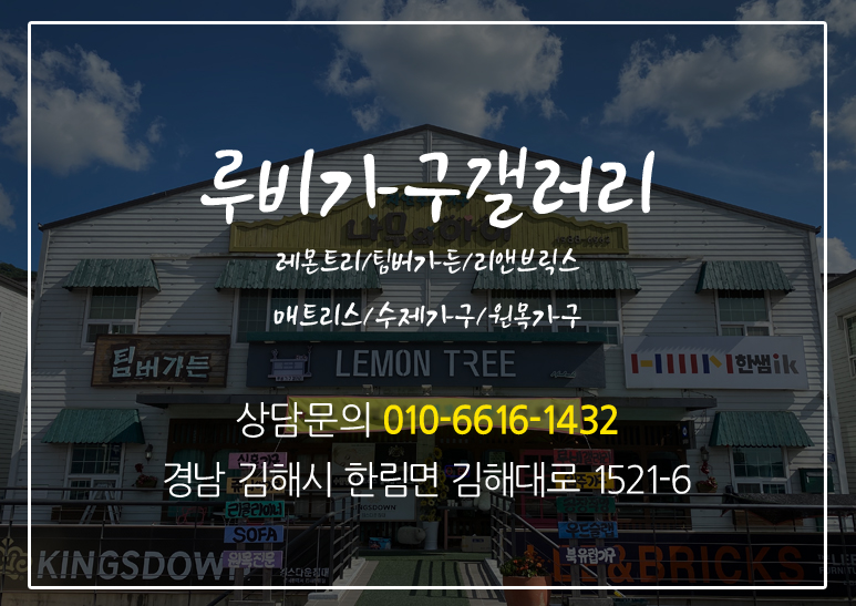 경동디자인가구 이미지