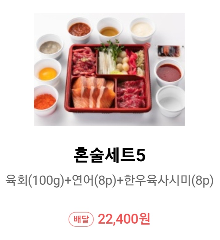육회왕자연어공주광교 이미지