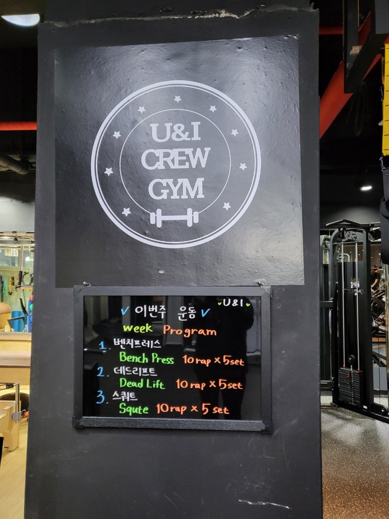 유앤아이휘트니스 이미지