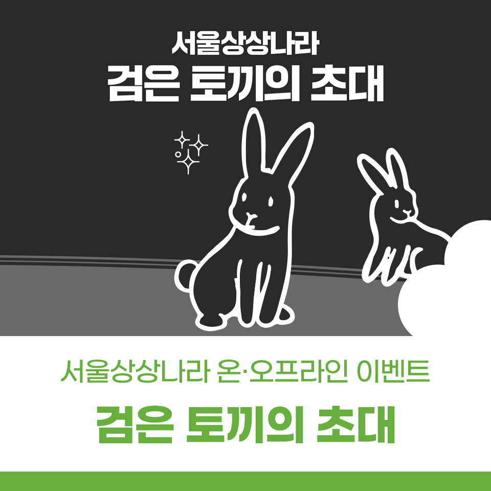 상상온 이미지
