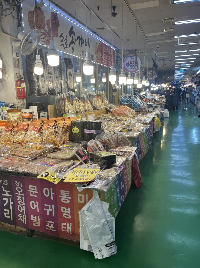 송가네건어물 이미지