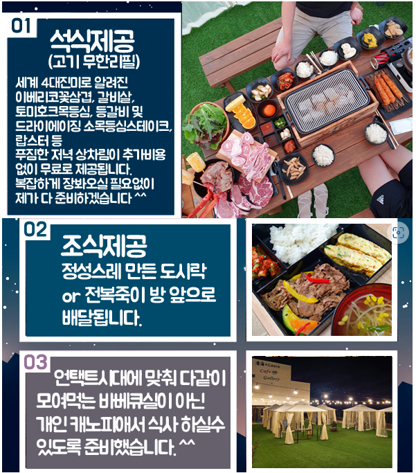 달빛추억팬션 이미지