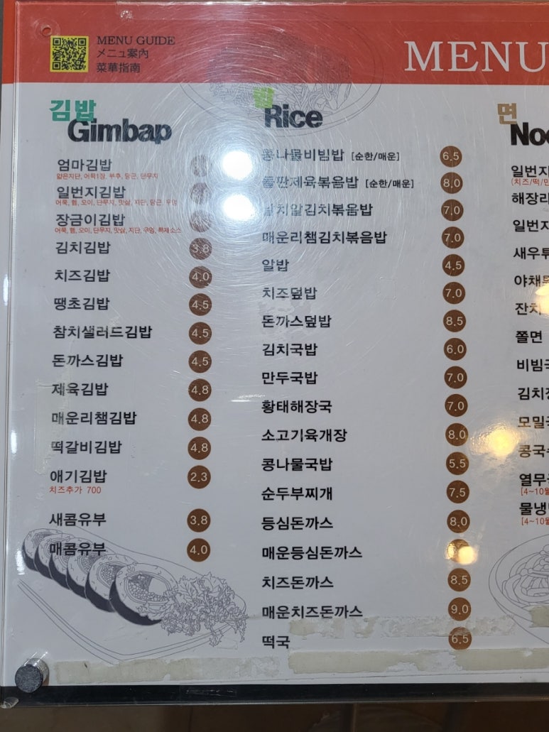 김밥일번지장유점 이미지