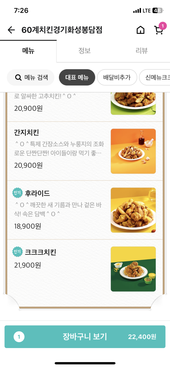 맘스터치봉담점 이미지