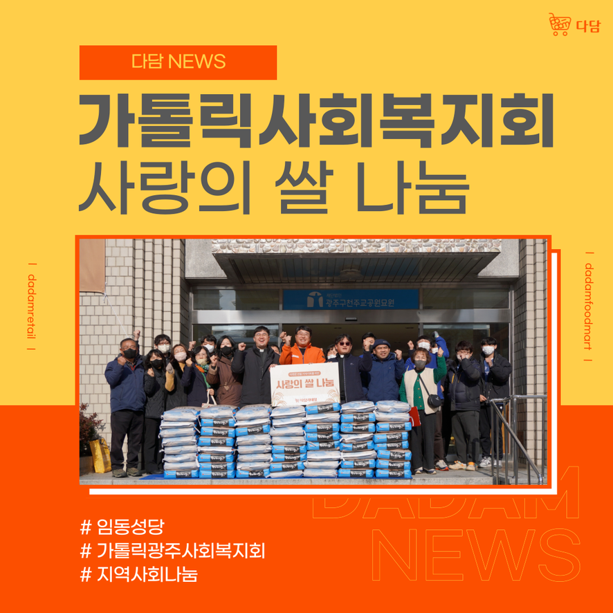 다담리테일 이미지